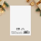 Открытка с новым годом «Мой зайчик», 7.5 х 10.5 см 7819883