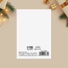 Открытка с новым годом «Стильный Новый год», 7.5 х 10.5 см (комплект 20 шт) - фото 47513553