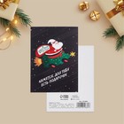 Открытка на каждый день «Новогодняя почта», Дед Мороз, 7.5 × 10.5 см - фото 9866524
