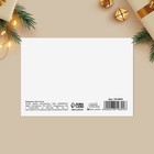 Открытка С Новым годом «Искры золота», 10.5 х 7.5 см (комплект 20 шт) - фото 47998680
