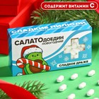 Конфеты-таблетки "Салатодоедин", 100 г. - фото 9866547