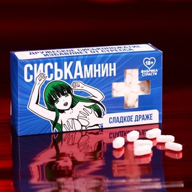 Конфеты-таблетки "Сиськамнин", 100 г.