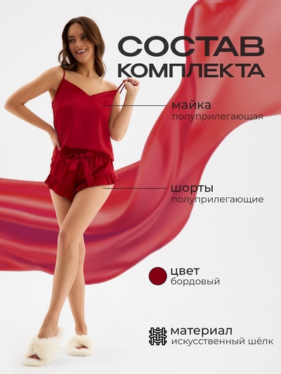 Пижама женская (майка, шорты) MINAKU: Light touch, бордовая, размер 48