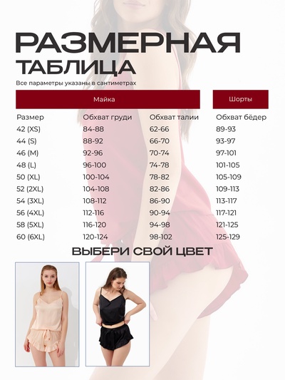 Пижама женская (майка, шорты) MINAKU: Light touch, бордовая, размер 48