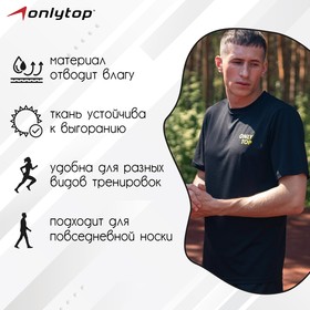 Футболка спортивная ONLYTOP man, р. 50