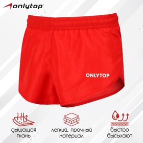 Шорты короткие беговые ONLYTOP, с подтрусниками, red, р. 48