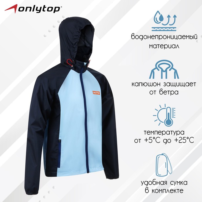 Ветровка ONLYTOP унисекс с сумкой navy, р. 48