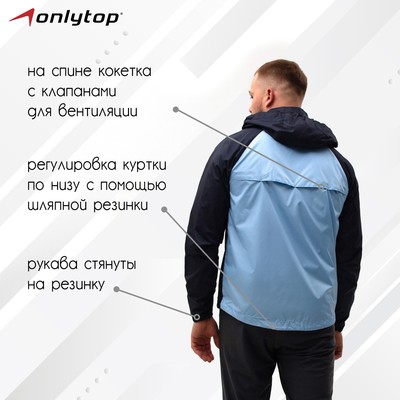 Ветровка ONLYTOP унисекс с сумкой navy, р. 48