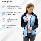 Ветровка ONLYTOP унисекс с сумкой navy, р. 48 - Фото 3