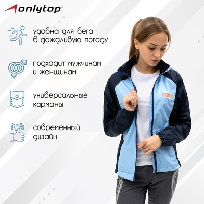 Ветровка ONLYTOP унисекс с сумкой navy, р. 48