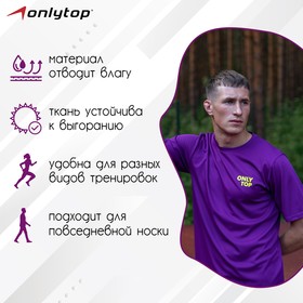 Футболка спортивная ONLYTOP man, р. 48