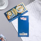 Конверт для денег "С Днем Рождения!" морская тематика, 16х8см (комплект 10 шт) - фото 40410374