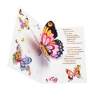 Открытка объемная "С Днем Рождения!" бабочки, глиттер, А5 - Фото 4