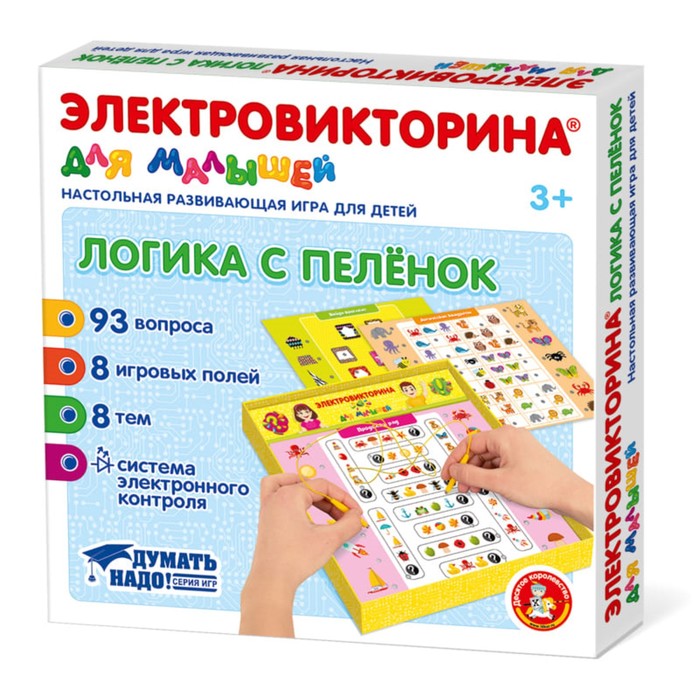 

Электровикторина для малышей «Логика с пеленок»
