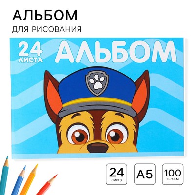 Альбом для рисования А5, 24 листа 100 г/м², на скрепке, «Щенячий патруль»