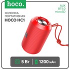 Портативная колонка Hoco HC1, 5 Вт, 1200 мАч, BT5.0, microSD, USB, AUX, FM-радио, красная - Фото 1