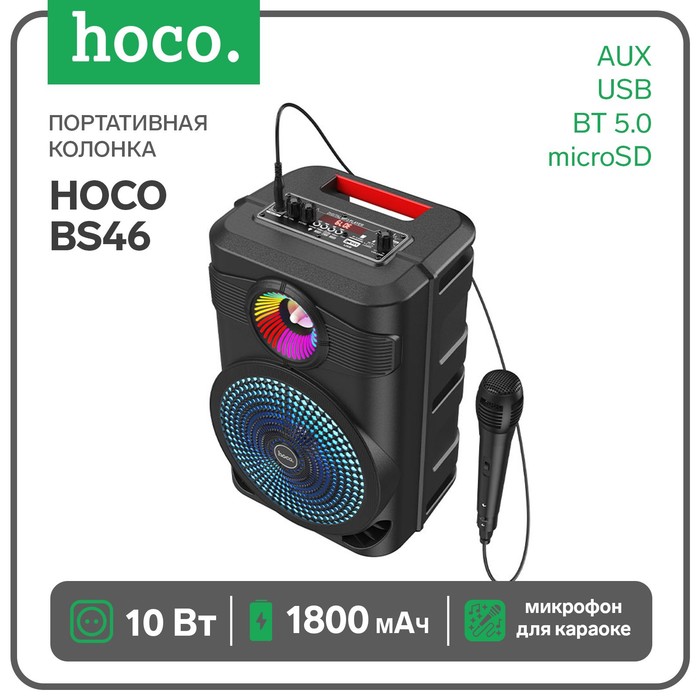Портативная колонка Hoco BS46, 10 Вт, 1800 мАч, BT 5.0, microSD, USB, AUX, FM, микрофон, черная - Фото 1