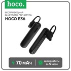 Беспроводная Bluetooth-гарнитура Hoco E36, BT4.2, 70 мАч, микрофон, черная - фото 321694476