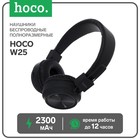 Наушники Hoco W25, беспроводные, накладные, BT5.0, 300 мАч, микрофон, черные - фото 51301764