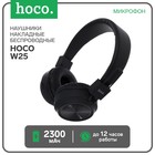 Наушники беспроводные, накладные, Hoco W25, Bluetooth 5.0, с микрофоном, 300 мАч, чёрные - Фото 3