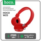 Наушники беспроводные, накладные, Hoco W25, Bluetooth 5.0, с микрофоном, 300 мАч, красные - Фото 3