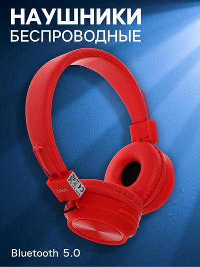 Наушники беспроводные, накладные, Hoco W25, Bluetooth 5.0, с микрофоном, 300 мАч, красные