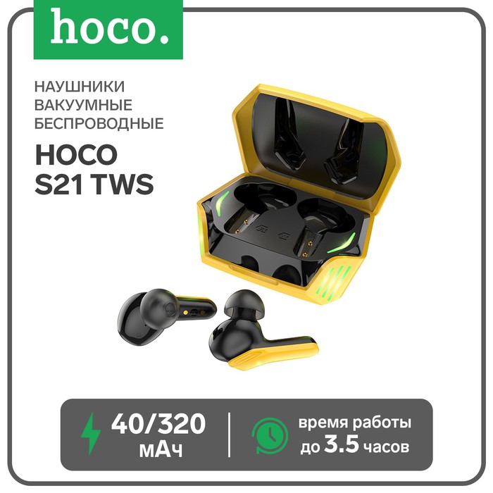 Наушники Hoco S21 TWS беспроводные вакуумные BT50 40320 мАч микрофон черно-желтые 193600₽