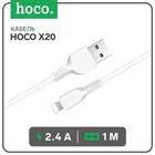 Кабель Hoco X20, Lightning - USB, 2,4 А, 1 м, PVC оплетка, белый - фото 301185136