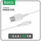 Кабель Hoco X13, Lightning - USB, 2,4 А, 1 м, PVC оплетка, белый - фото 2409560