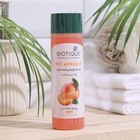 Гель для душа "BIOTIQUE", "Био Абрикос" 190 мл - фото 9868581