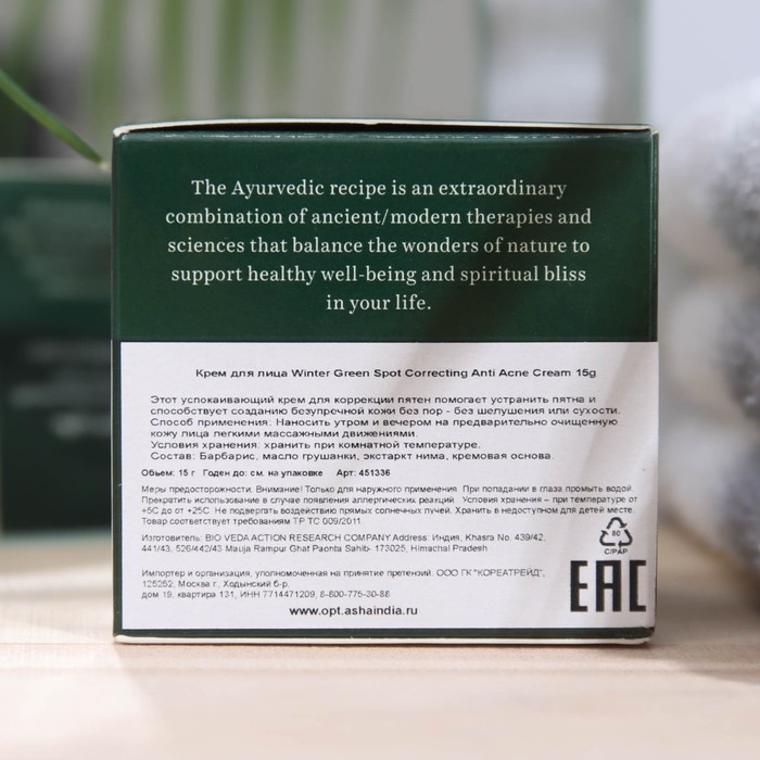 Крем для лица "BIOTIQUE", "Bio Wintergreen", 15 г 29860