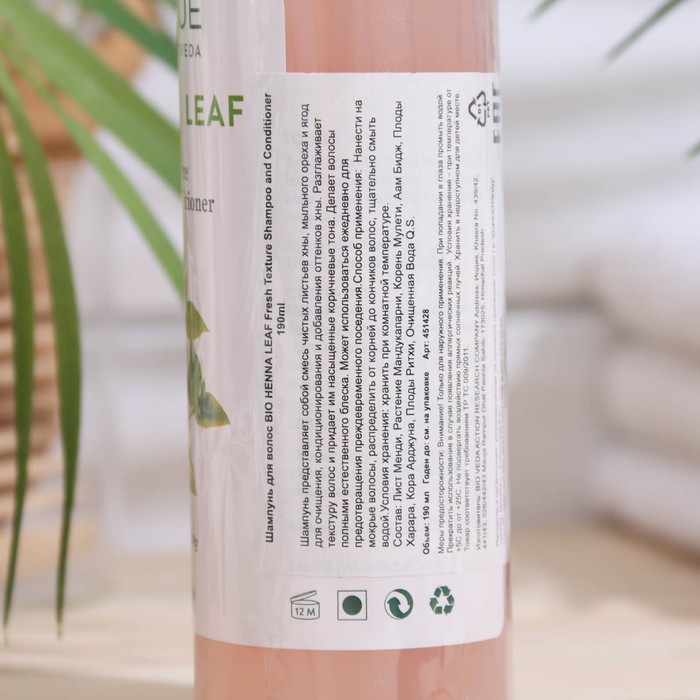 Шампунь для волос BIOTIQUE, 190 мл 29870