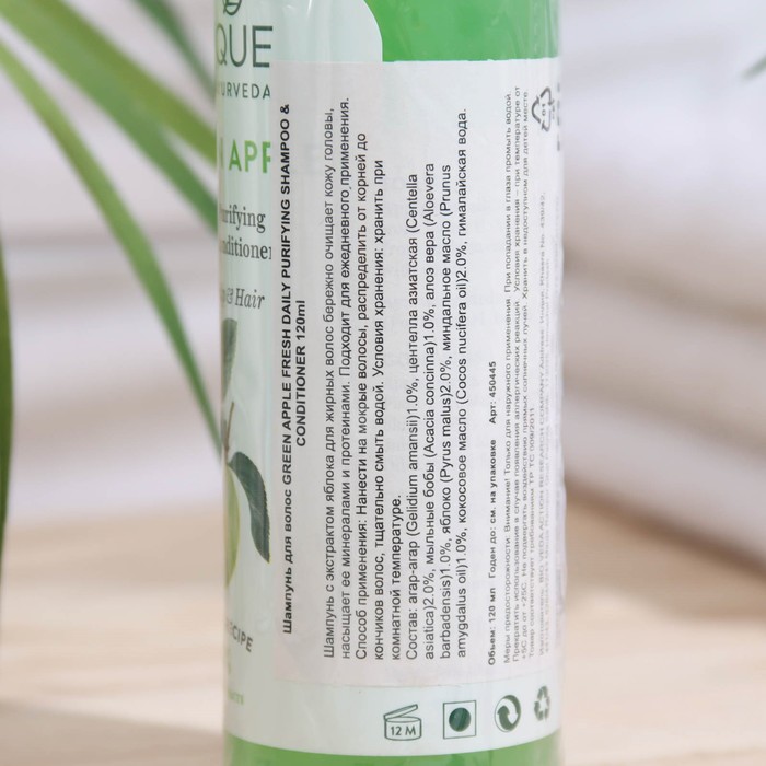 Шампунь-кондиционер BIOTIQUE, "Био зеленое яблоко" 120 мл 29871