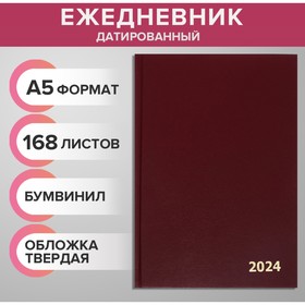 {{productViewItem.photos[photoViewList.activeNavIndex].Alt || productViewItem.photos[photoViewList.activeNavIndex].Description || 'Ежедневник датированный 2024 года А5 168 листов, бумвинил, Бордо'}}