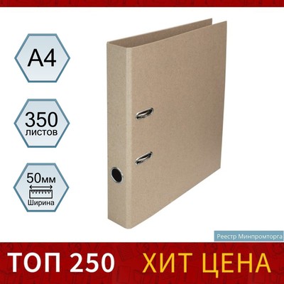 Папка-регистратор А4, 50 мм, «Доступный офис», картон, без покрытия, эконом