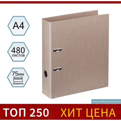 Папка-регистратор А4, 75 мм, «Доступный офис», картон, без покрытия, эконом