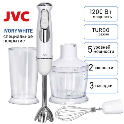 Блендер JVC JK-HB5122, погружной, 1200 Вт, 600 мл, 5 скоростей, белый