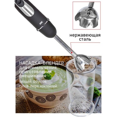 Блендер JVC JK-HB5123, погружной, 1200 Вт, 600 мл, 5 скоростей, чёрный