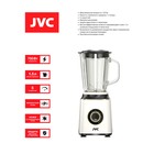 Блендер JVC JK-SB5225, стационарный, 750 Вт, 1.5 л, 5 скоростей, стекло, бело-чёрный 9160925 - фото 55695