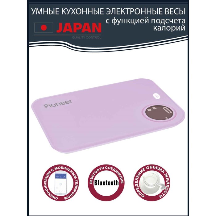 Весы кухонные Pioneer PKS1002, электронные, стекло, до 5 кг