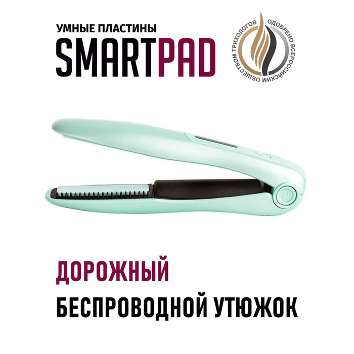 Выпрямитель Pioneer HS-1006R, беспроводной, керамика, до 200°С, бирюзовый - Фото 1