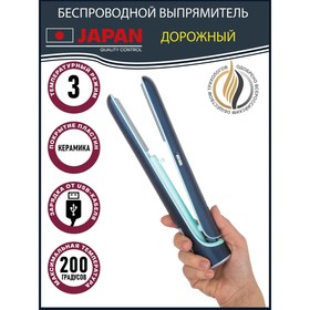 

Выпрямитель Pioneer HS-1018R, беспроводной, керамика, до 200°С, синий