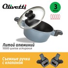 Кастрюля Olivetti SC620D, с крышкой, алюминий, 3 л, цвет чёрный-серый - фото 301185228