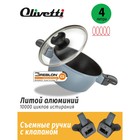 Кастрюля Olivetti SC624D, с крышкой, алюминий, 4 л, цвет чёрный-серый - Фото 1