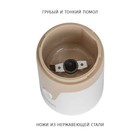 Кофемолка электрическая Econ ECO-1511CG, 150 Вт, 60 г, цвет белый-бежевый - фото 51345449 Кофемолка электрическая Econ ECO-1511CG, 150 Вт, 60 г, цвет белый-бежевый - фото 51345449