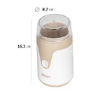 Кофемолка электрическая Econ ECO-1511CG, 150 Вт, 60 г, цвет белый-бежевый - Фото 4
