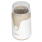 Кофемолка электрическая Econ ECO-1511CG, 150 Вт, 60 г, цвет белый-бежевый - Фото 7