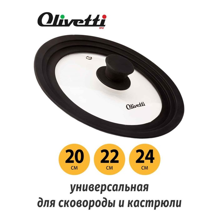Крышка для сковороды Olivetti GLU20, с силиконовым ободком и ручкой, стекло, 3 размера, d=20/22/24 см - Фото 1
