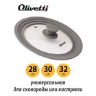 Крышка для сковороды Olivetti GLU28, с силиконовым ободком и ручкой, стекло, 3 размера, d=28/30/32 см - фото 293955531