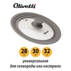 Крышка для сковороды Olivetti GLU28, с силиконовым ободком и ручкой, стекло, 3 размера, d=28/30/32 см - Фото 1